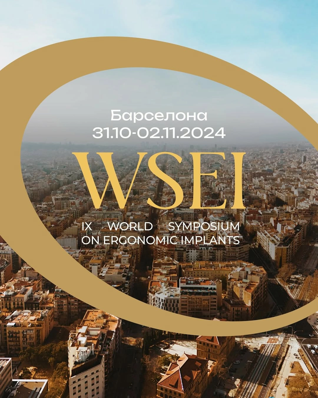 WSEI